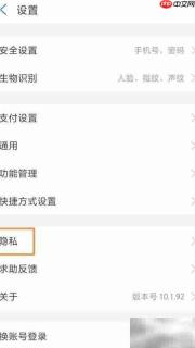 支付宝关闭生日提醒功能