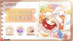 心跳陷落2026全新礼包码分享