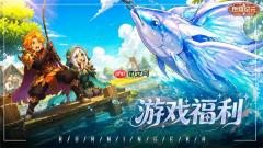 燃烧纪元最新礼包兑换码一览