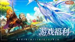 燃烧纪元最新礼包兑换码一览
