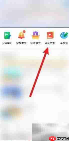 安全教育平台举报校园欺凌指南