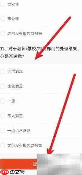 安全教育平台举报校园欺凌指南