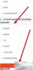 安全教育平台举报校园欺凌指南