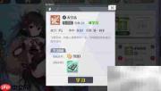 方舟指令：精卫出征
