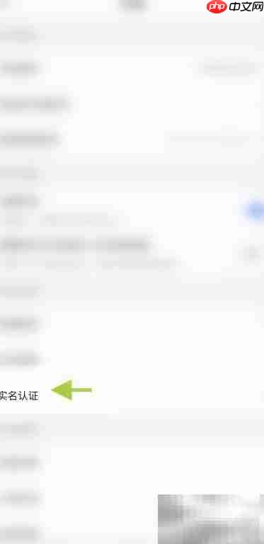 乖乖语音实名认证操作指南