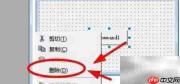 VB删除控件方法详解