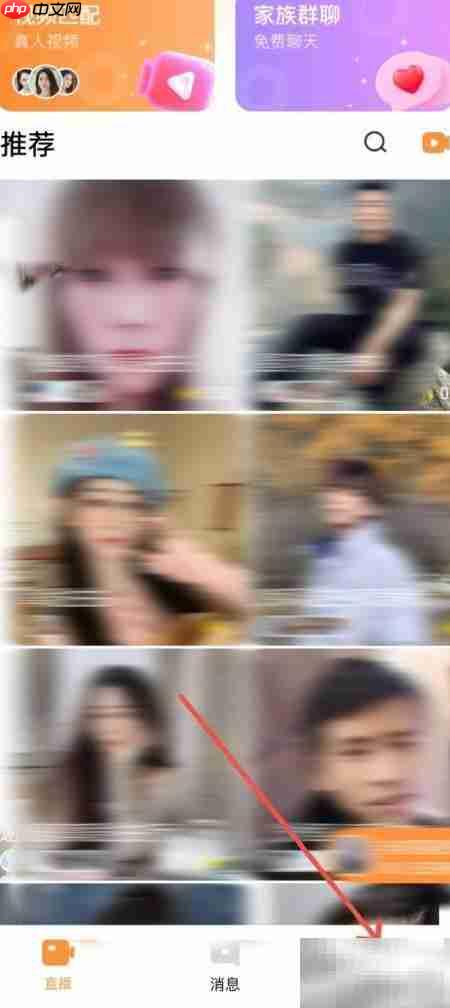 附近来爱APP收费管理指南