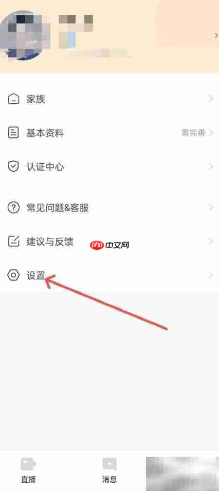附近来爱APP收费管理指南