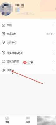 附近来爱APP收费管理指南