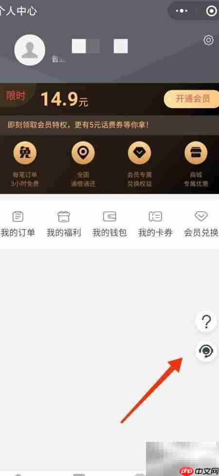 速绿充电宝提现未到账投诉指南
