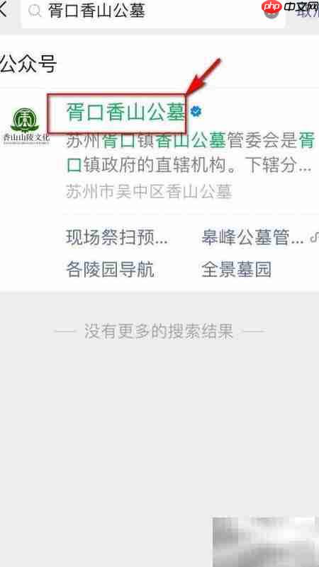苏州清明公墓预约指南