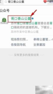 苏州清明公墓预约指南