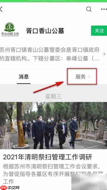 苏州清明公墓预约指南