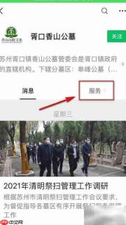 苏州清明公墓预约指南