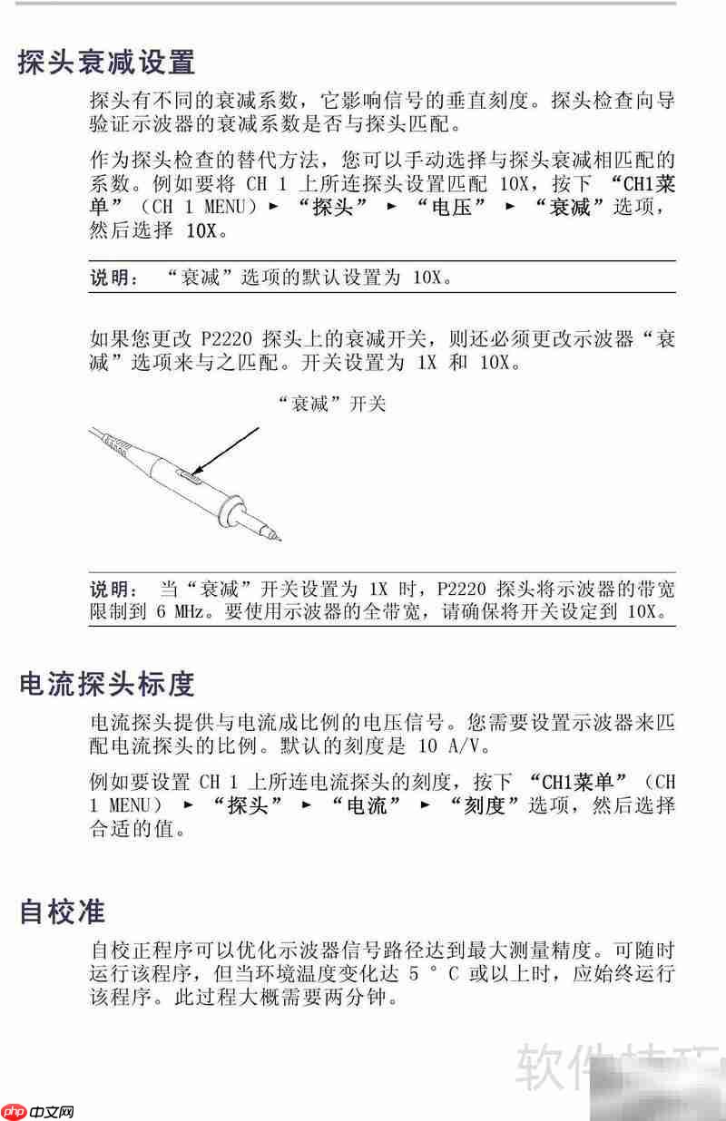 TDS1012B彩屏示波器使用指南