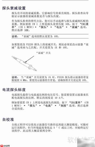 TDS1012B彩屏示波器使用指南