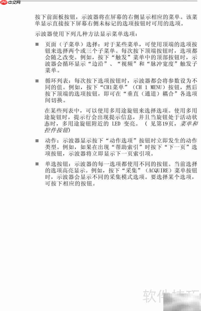 TDS1012B彩屏示波器使用指南