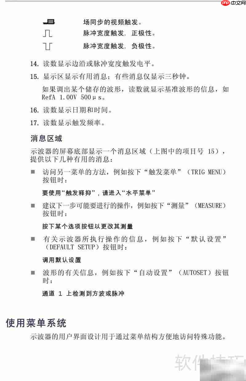 TDS1012B彩屏示波器使用指南
