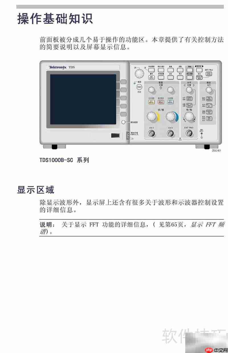TDS1012B彩屏示波器使用指南