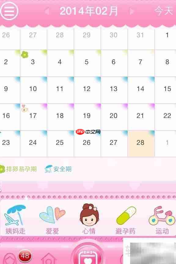 女生必备实用软件推荐