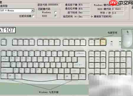 u深度03pe键盘测试教程