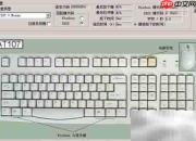 u深度03pe键盘测试教程