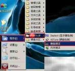 u深度03pe键盘测试教程