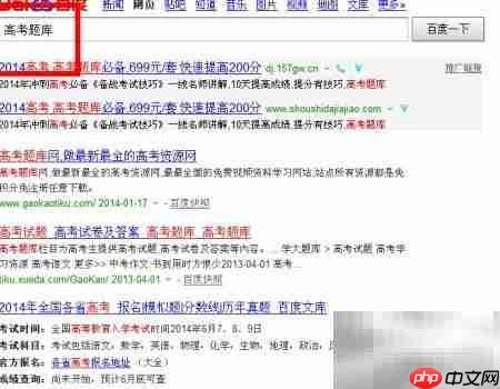 高考题库使用指南