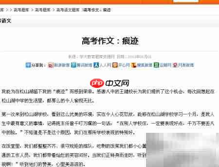 高考题库使用指南