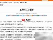 高考题库使用指南