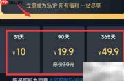 邻友圈会员开通指南