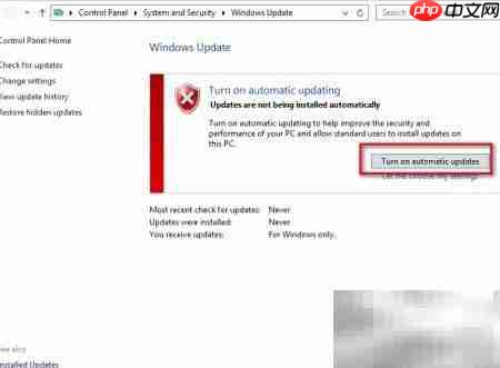 Server 2012系统更新开启方法