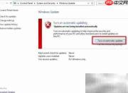Server 2012系统更新开启方法