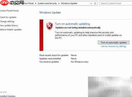 Server 2012系统更新开启方法