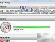 一键生成Win7健康报告