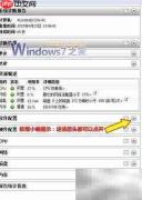 一键生成Win7健康报告