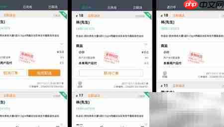 智盈客外卖自动接单打印