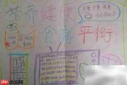 知识产权护航健康中国