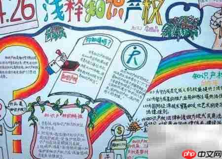 知识产权护航健康中国