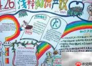 知识产权护航健康中国