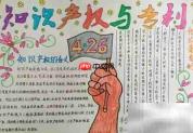 知识产权护航健康中国