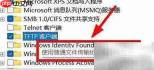 关闭电脑TFTP客户端方法