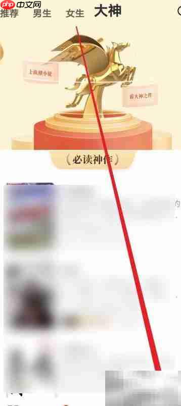 纵横小说系统通知查看方法
