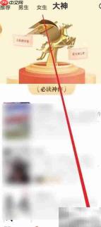 纵横小说系统通知查看方法