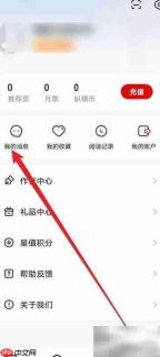 纵横小说系统通知查看方法