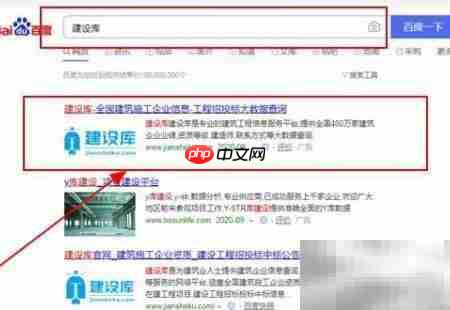 建筑施工信息查询指南