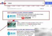 建筑施工信息查询指南