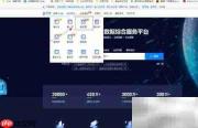 建筑施工信息查询指南