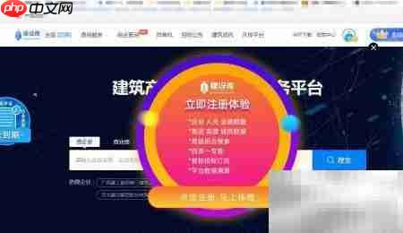 建筑施工信息查询指南