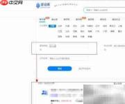 建筑施工信息查询指南